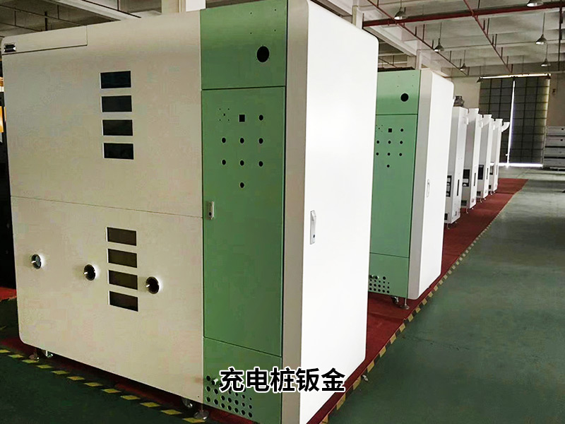 充電樁鈑金